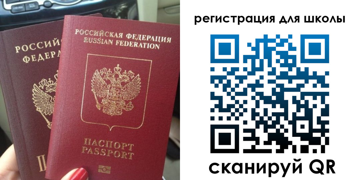 временная регистрация надежно в Новосибирской области