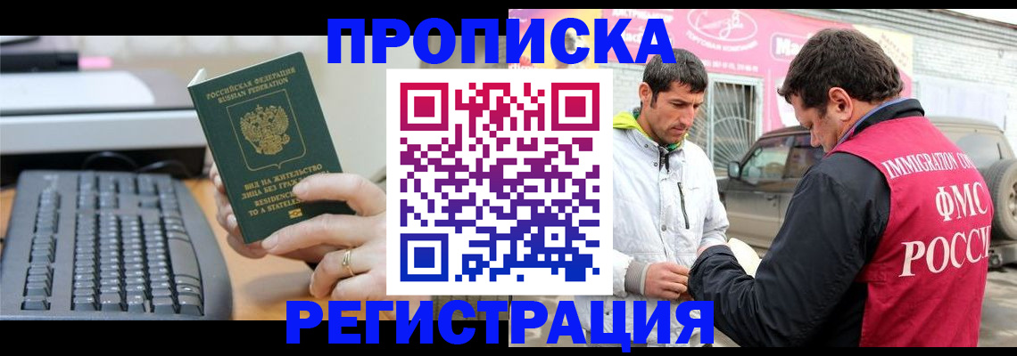 найти адрес прописки в Новосибирской области